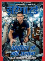 India Today Hindi